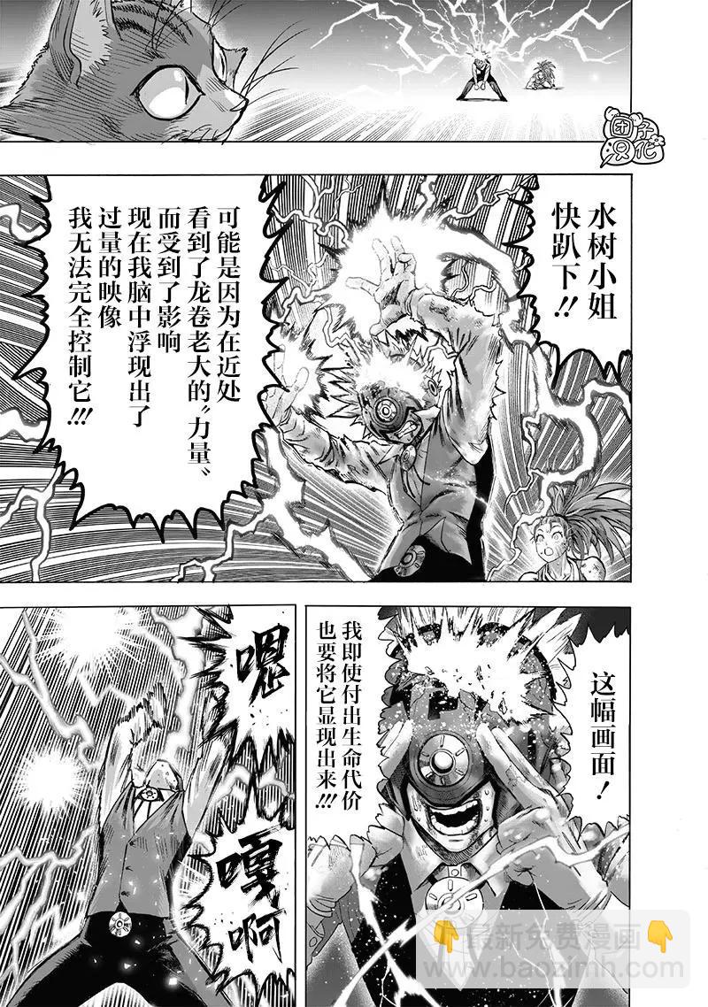 第159话3