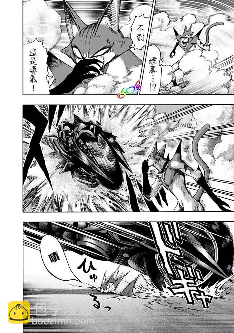 第160话4
