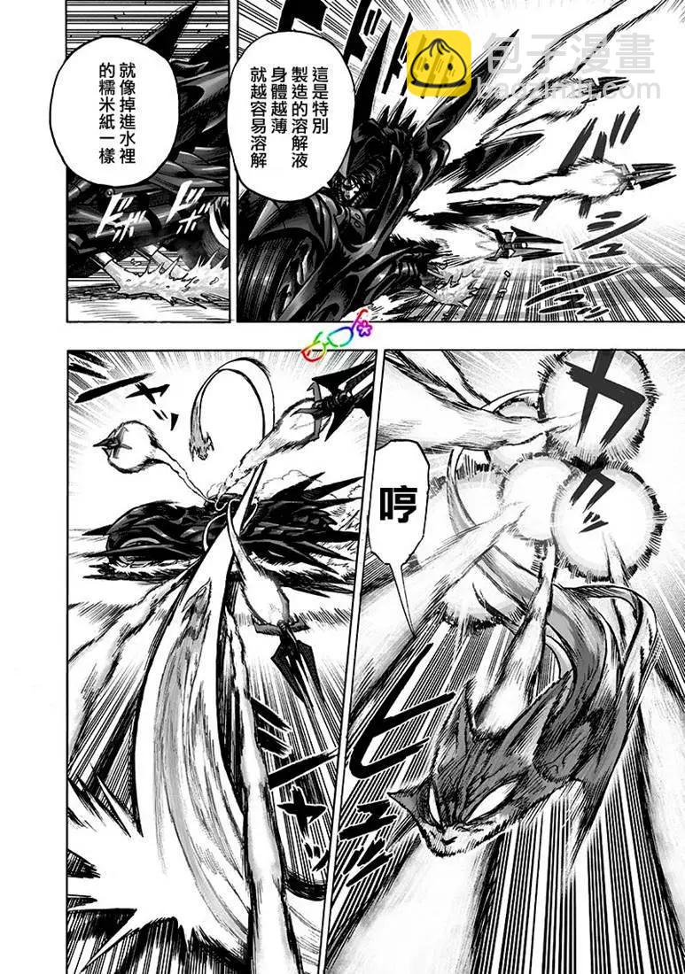 第160话6