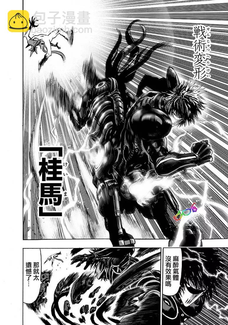 第160话8