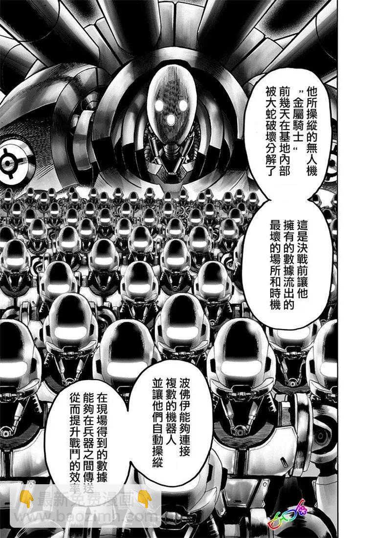 第161话10