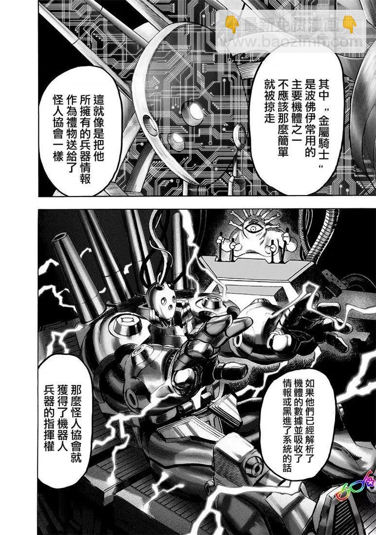 第161话11