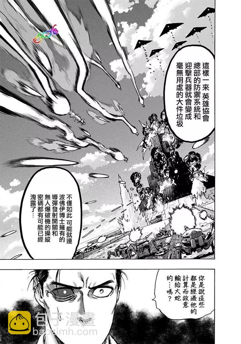 第161话12