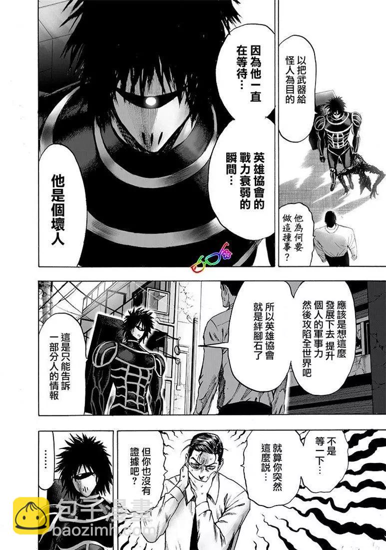 第161话13