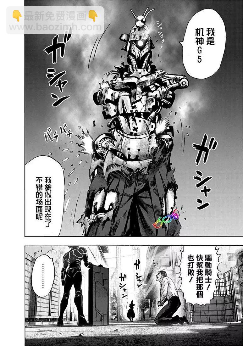 第161话17