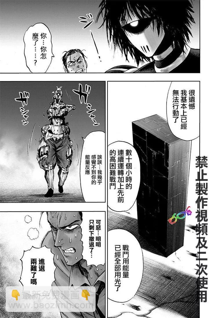 第161话18
