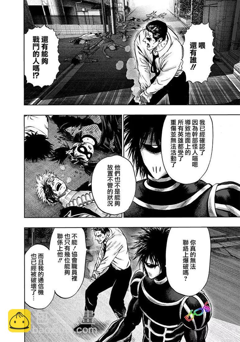 第161话19