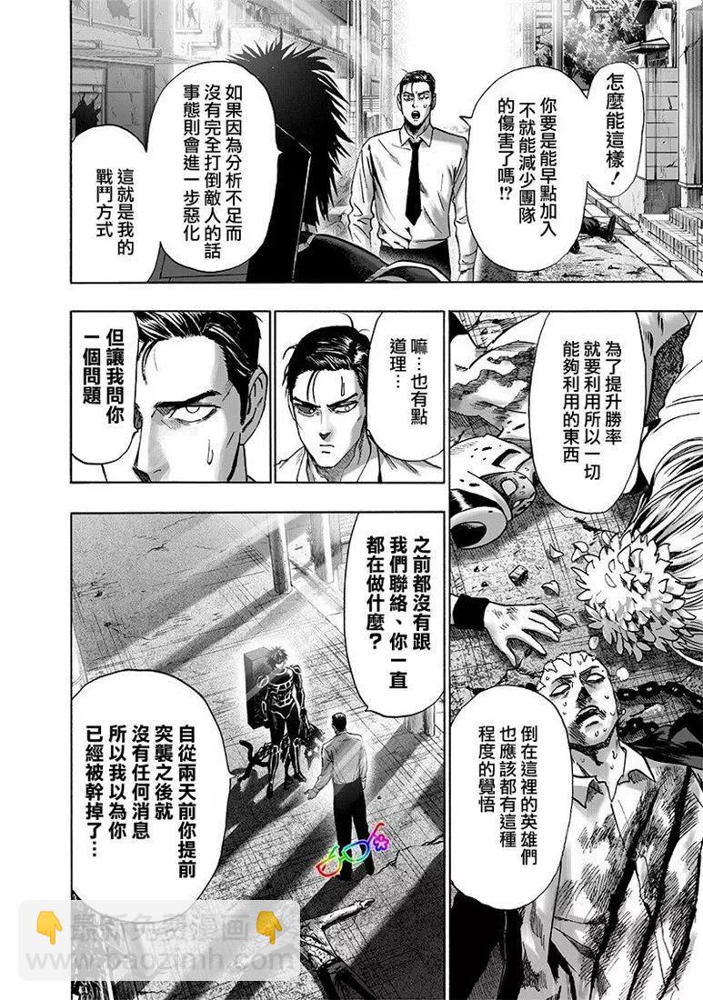 第161话3