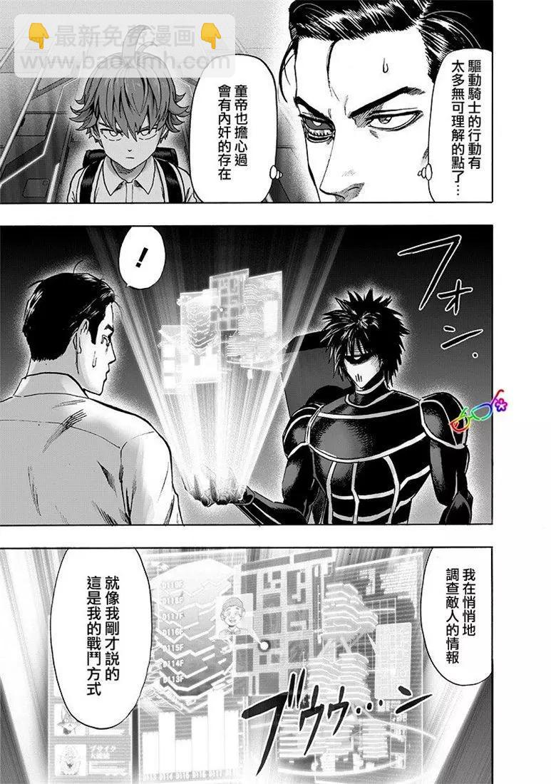 第161话4