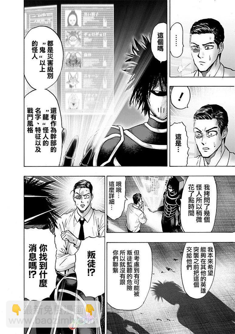 第161话5