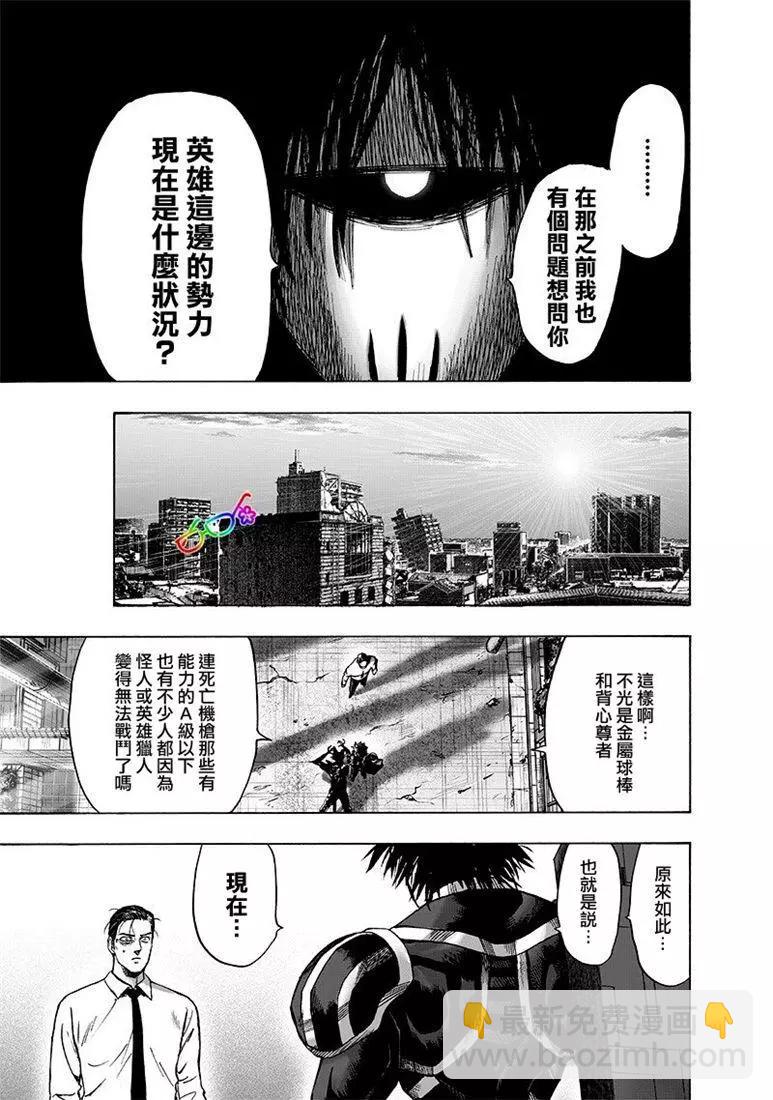 第161话6
