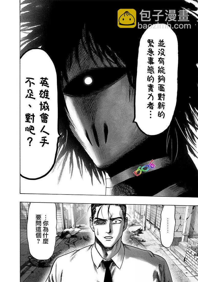 第161话7