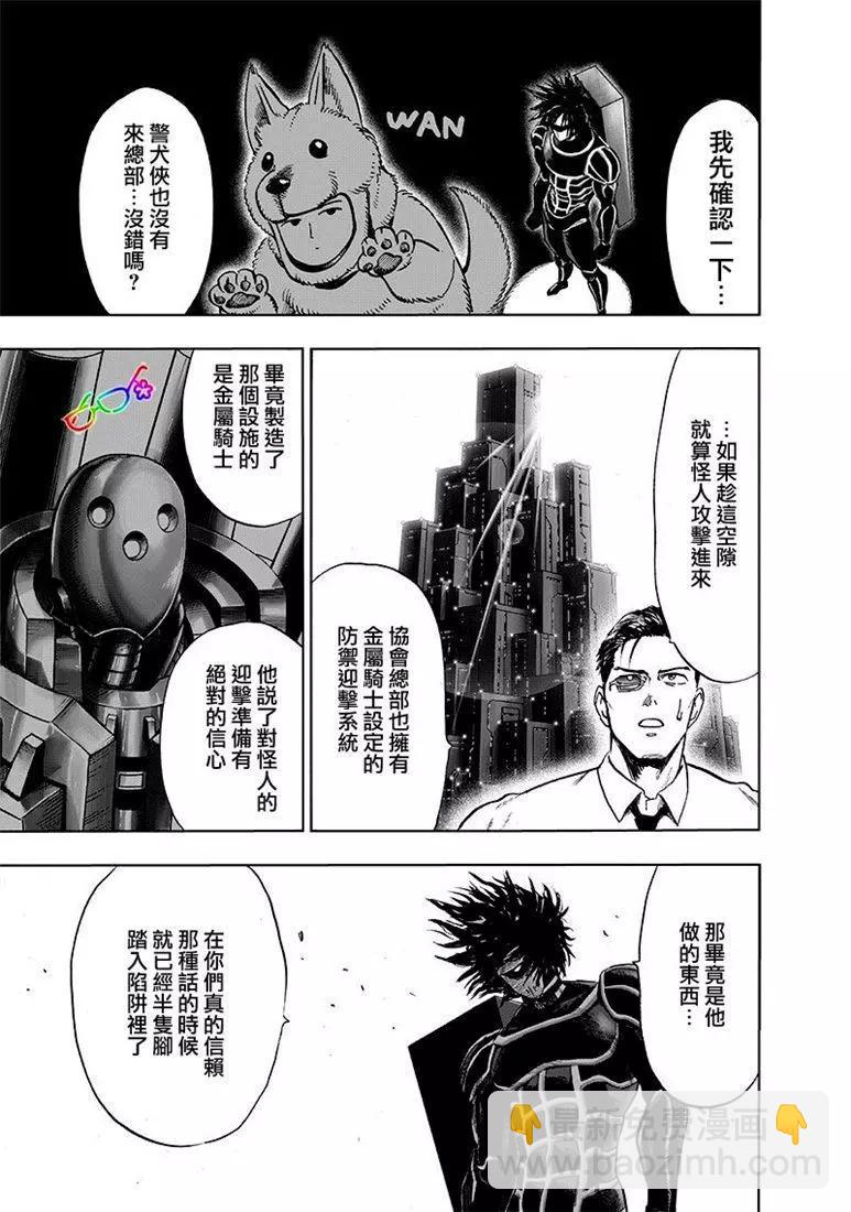 第161话8