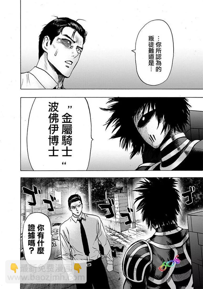 第161话9