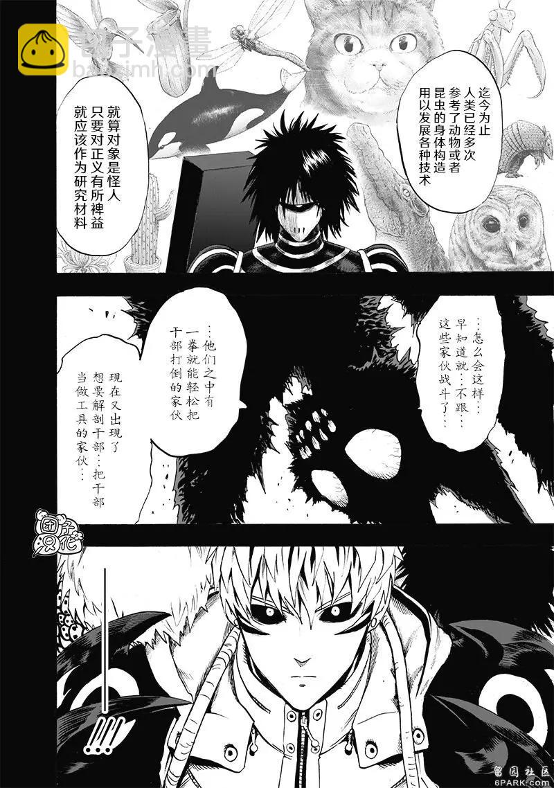 第162话17