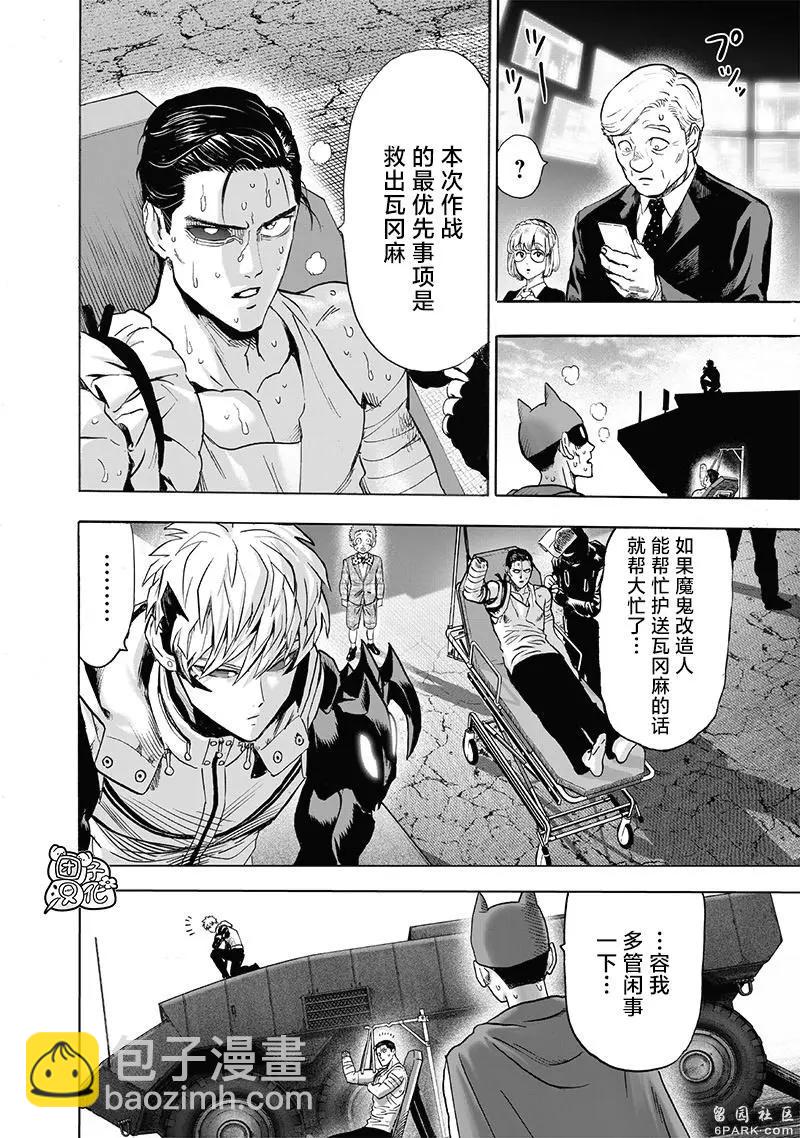 第162话19