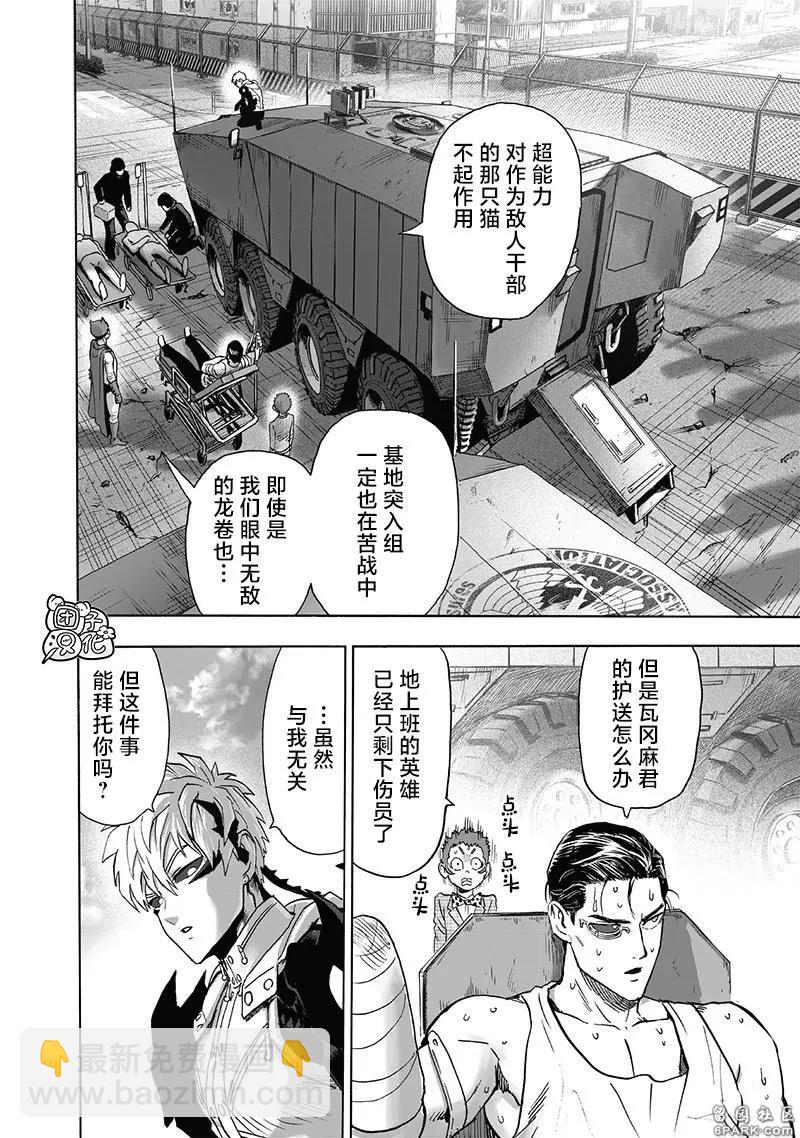 第162话21