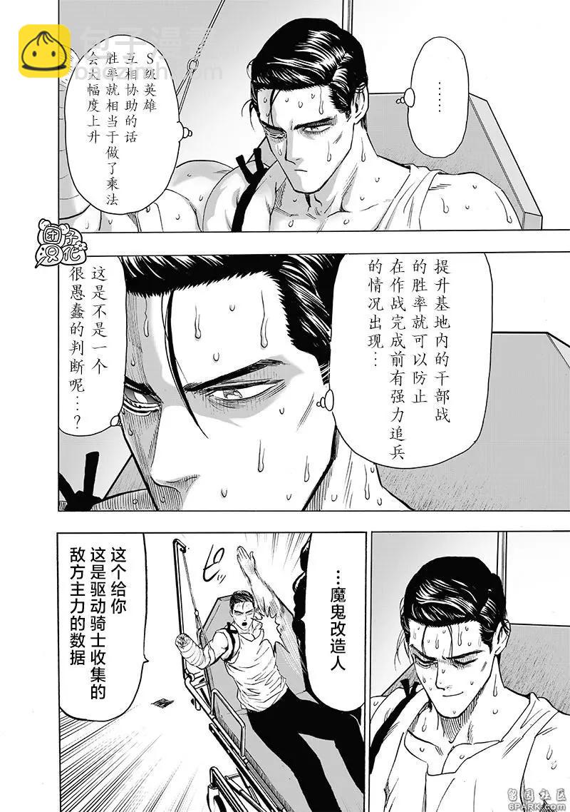 第162话23