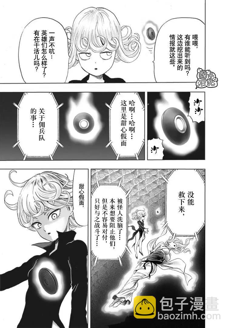 第162话26