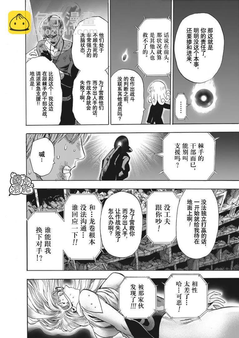 第162话27