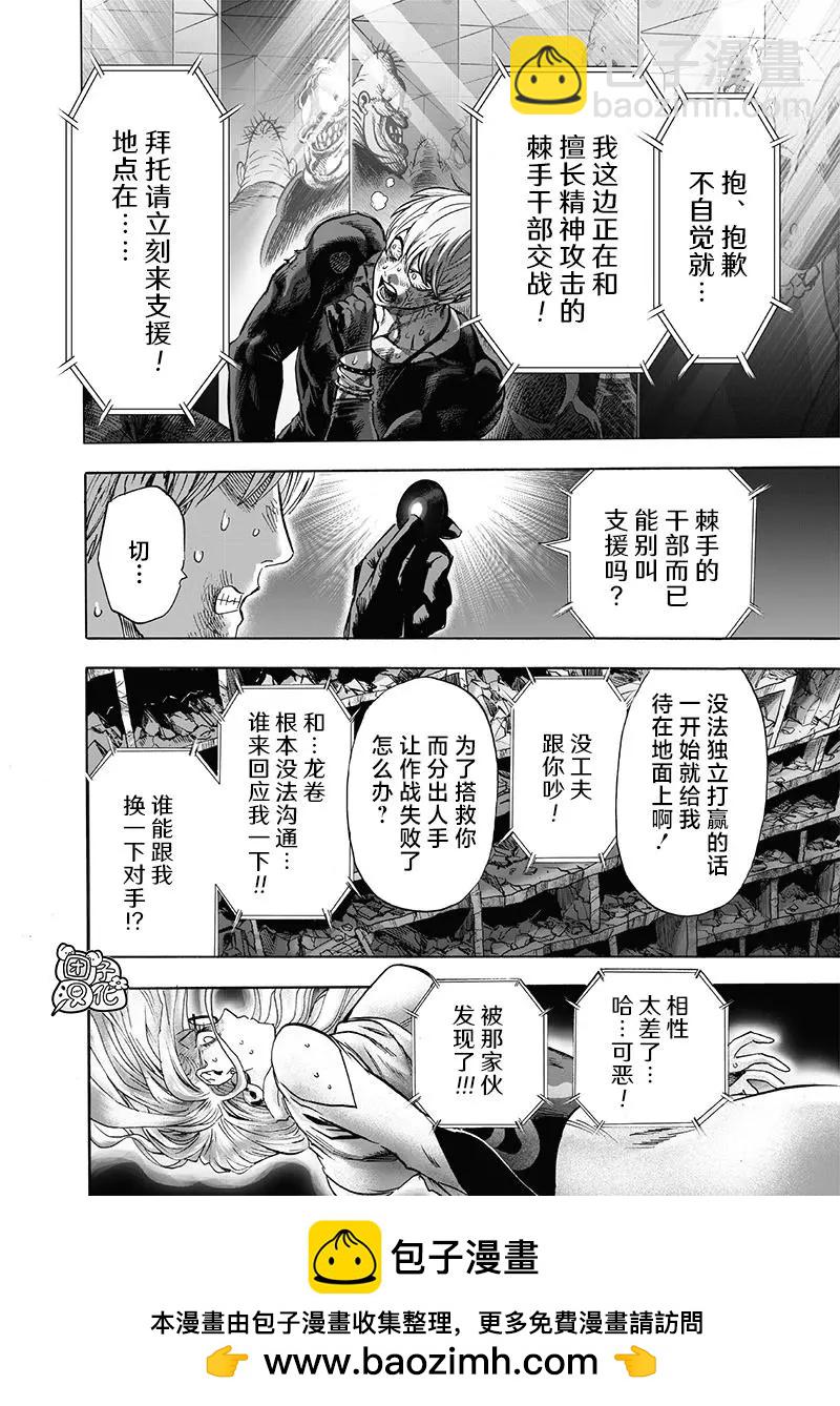 第162话29