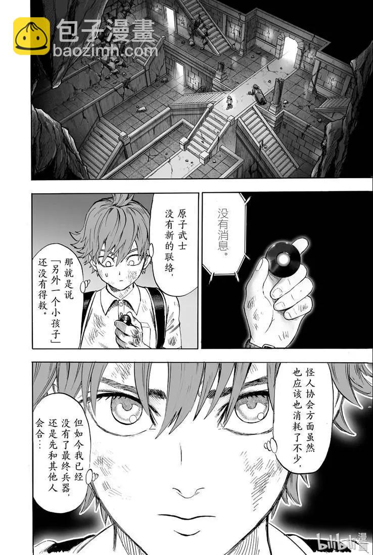 第163话10