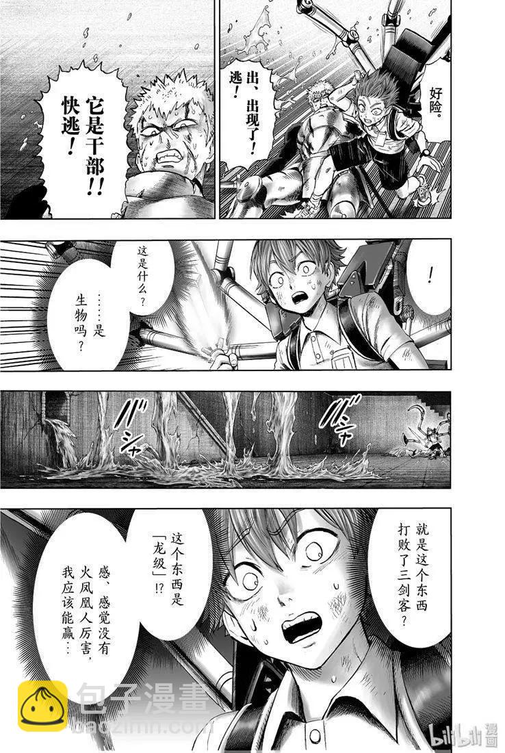 第163话13