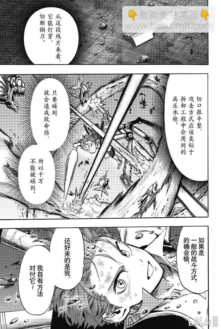 第163话17