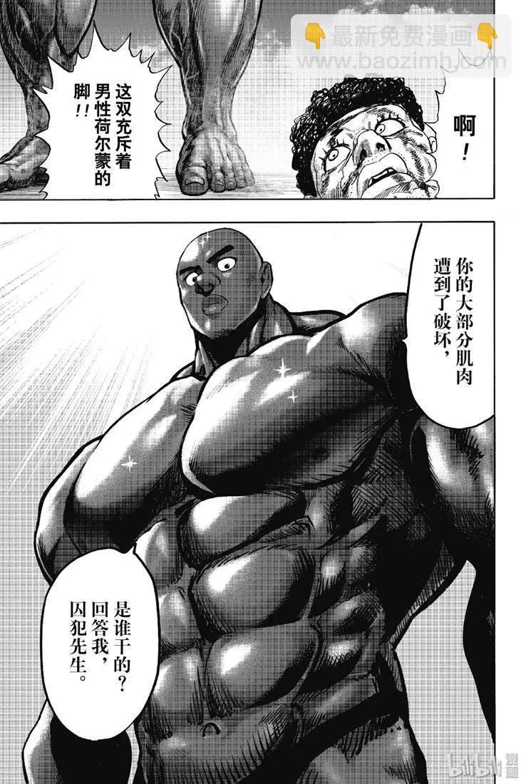 第163话3