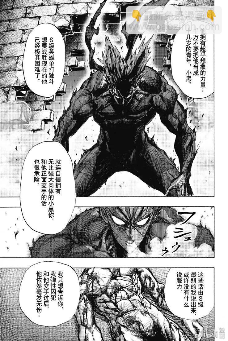 第163话5