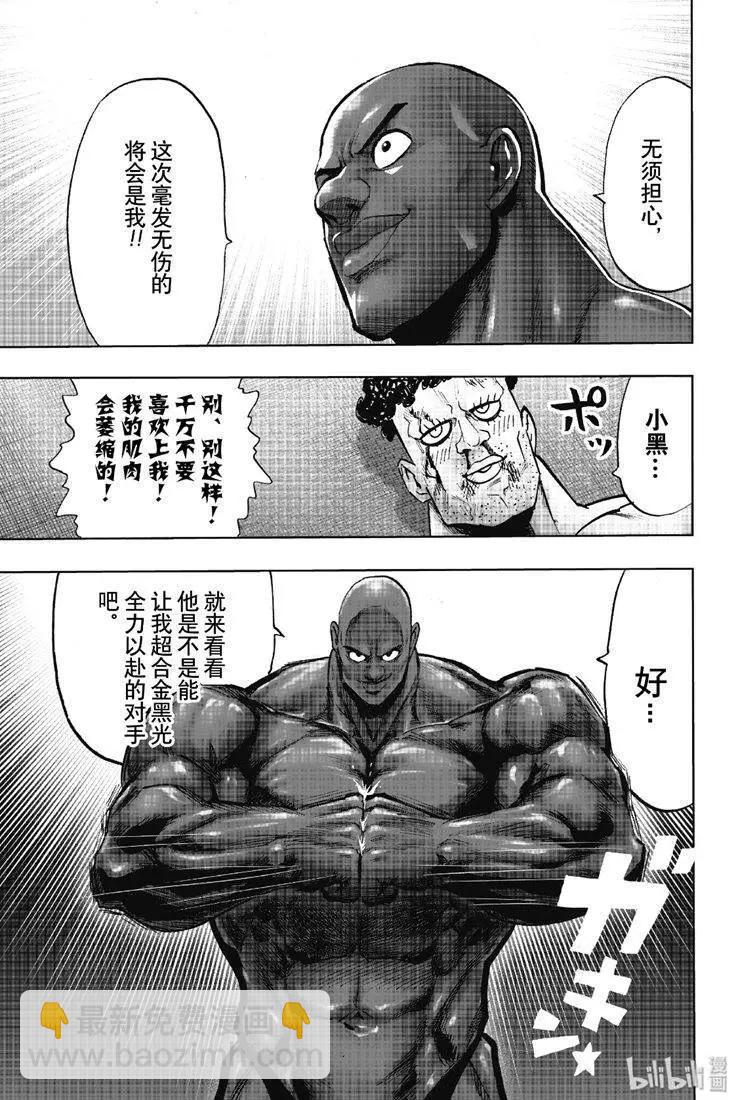 第163话7