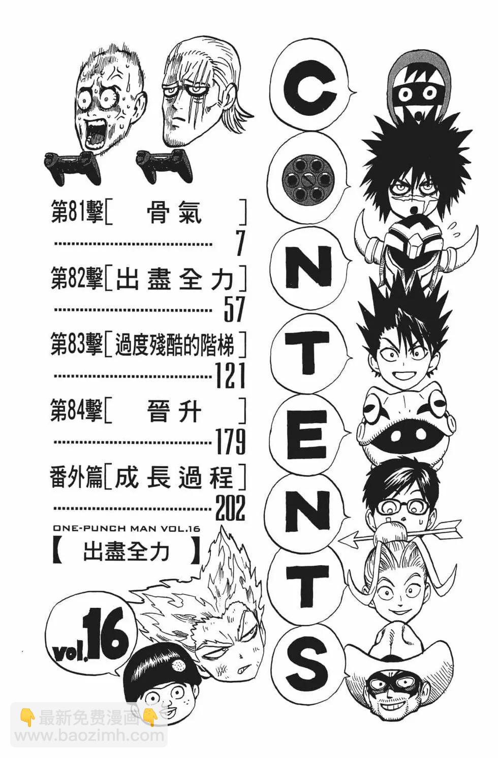第16卷8
