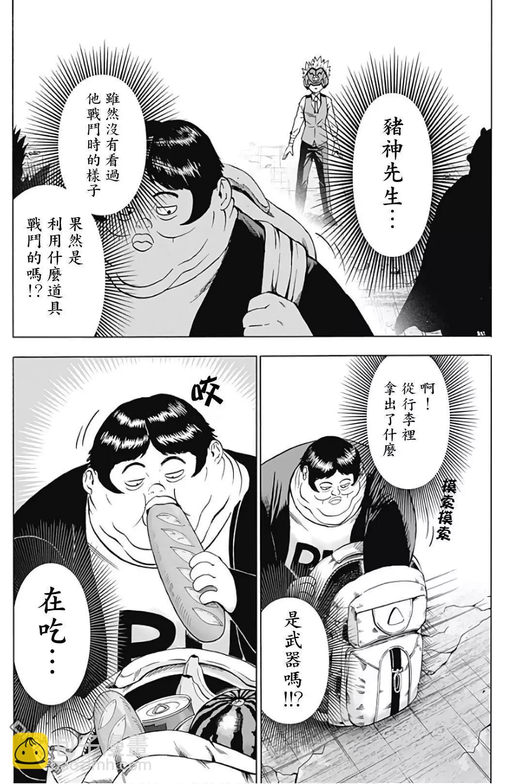 番外：携带道具4