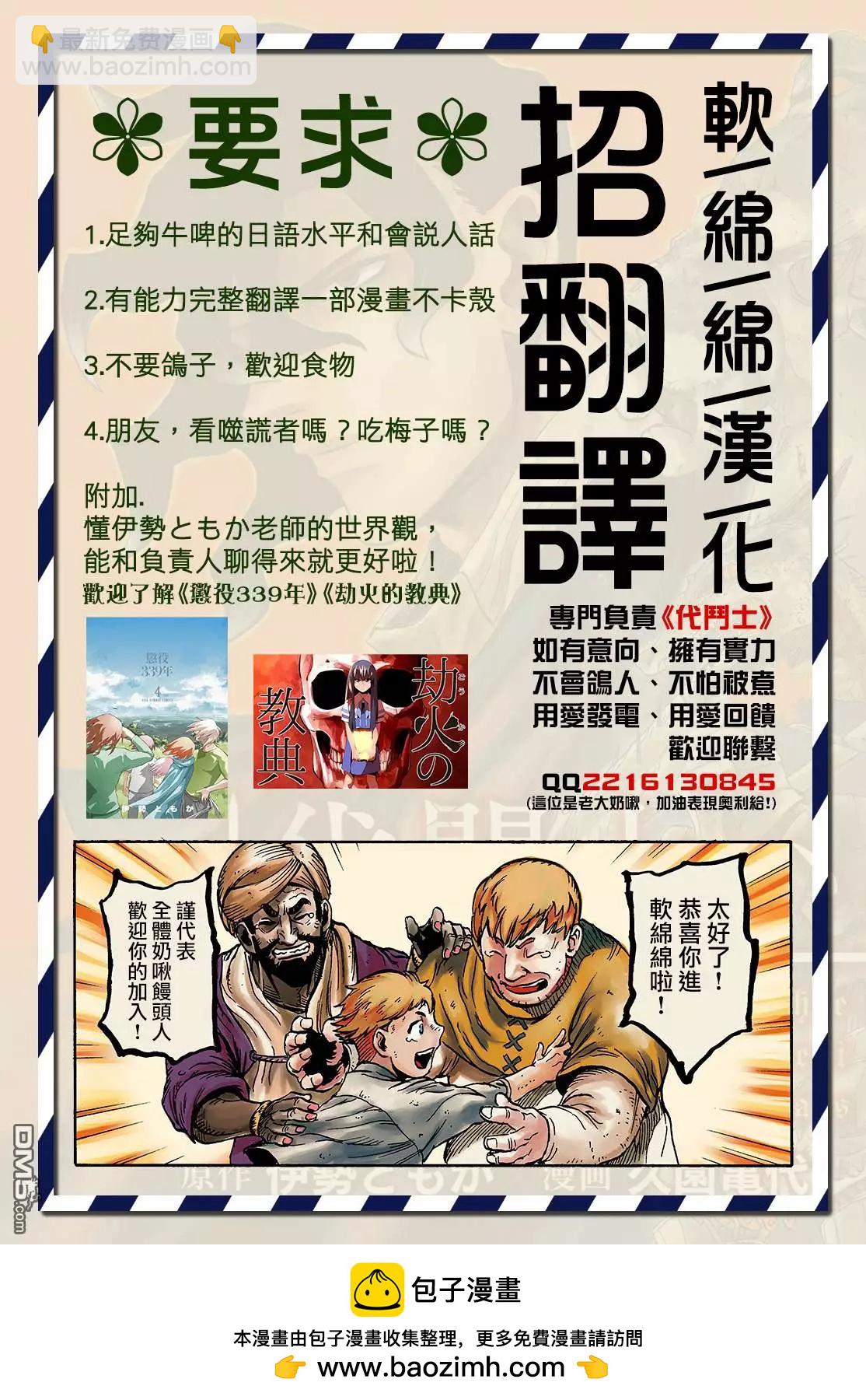 番外：携带道具9