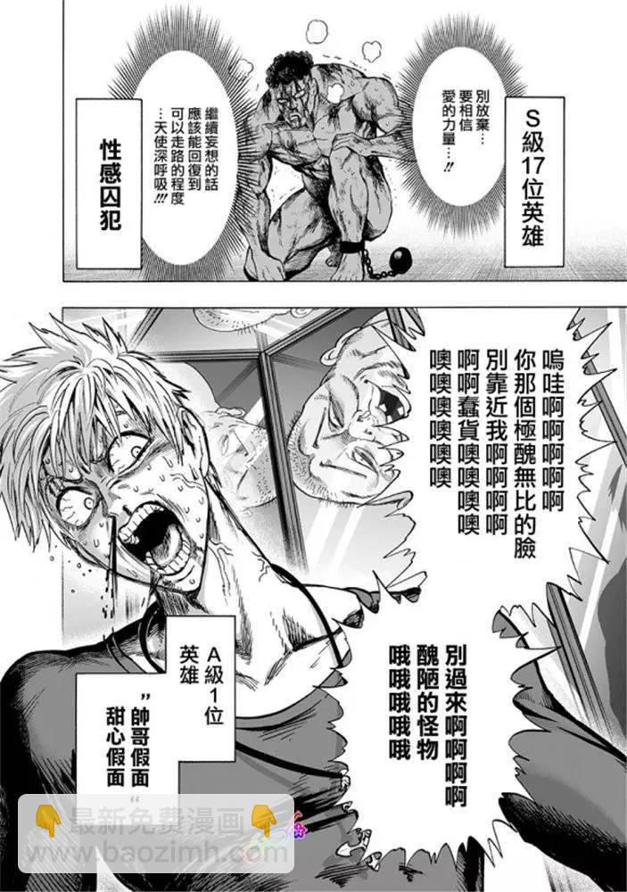 第165话7