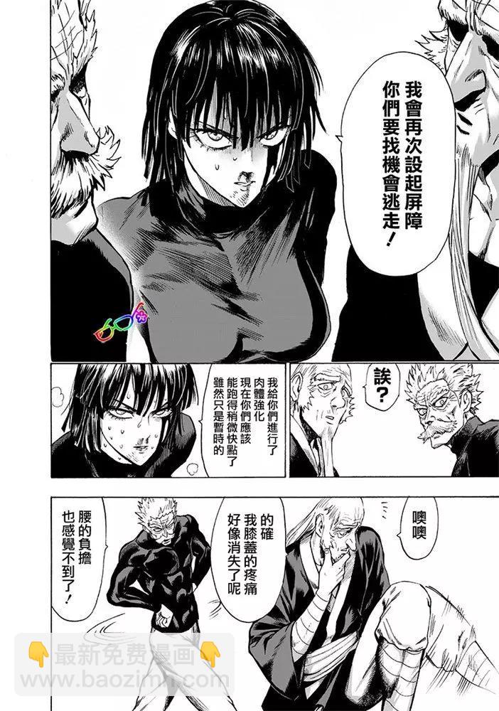 第166话11