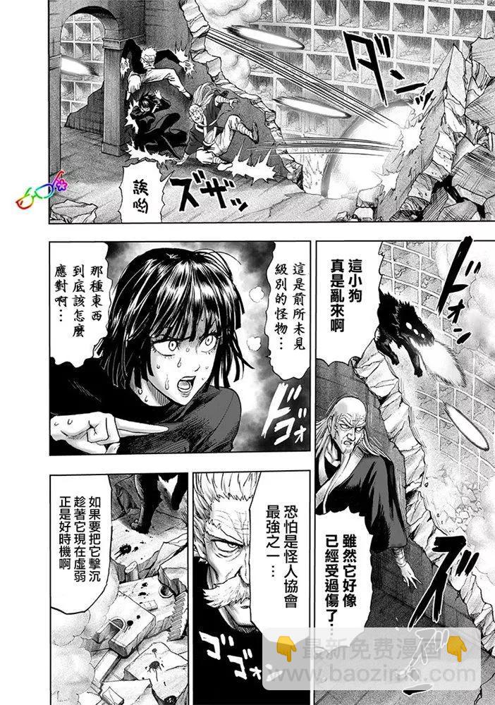 第166话3