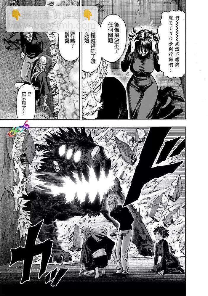 第166话4