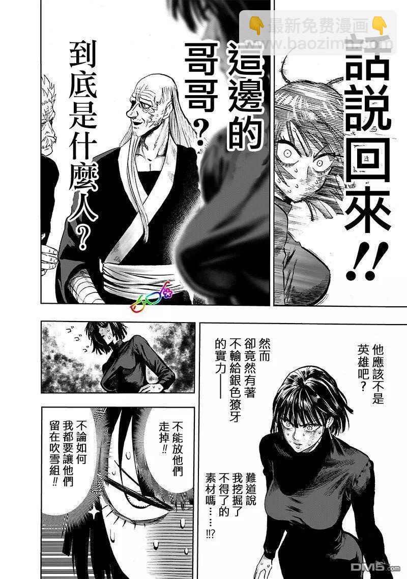第167话 坐下3