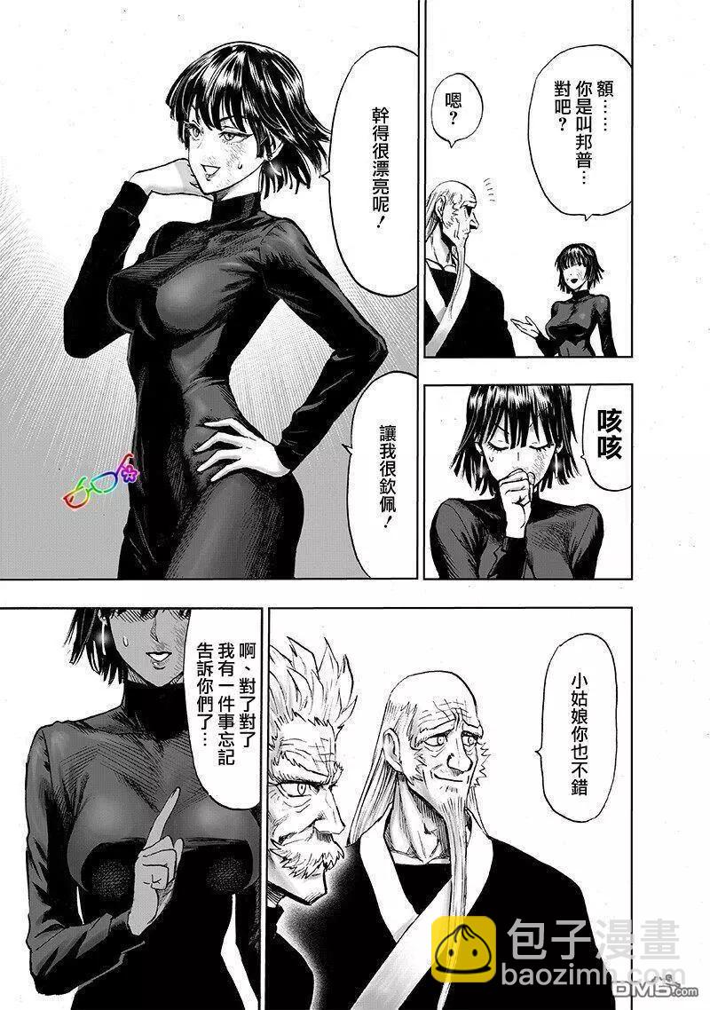 第167话 坐下4
