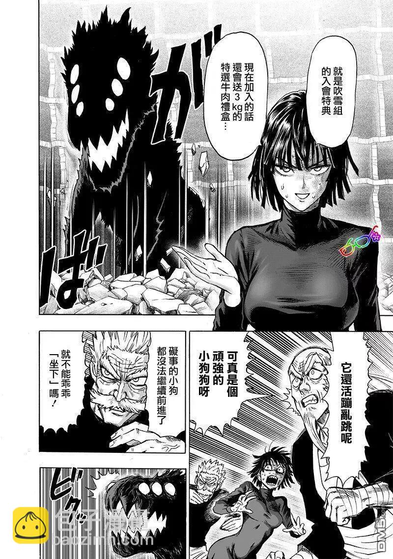 第167话 坐下5