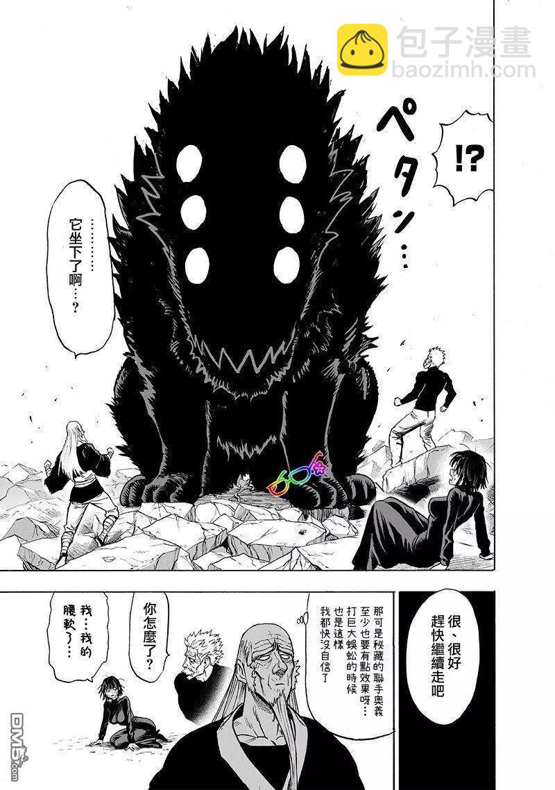 第167话 坐下6