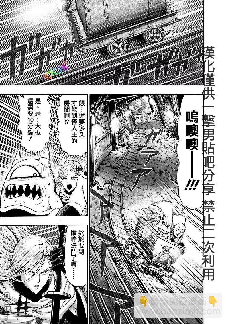 第167话 坐下8