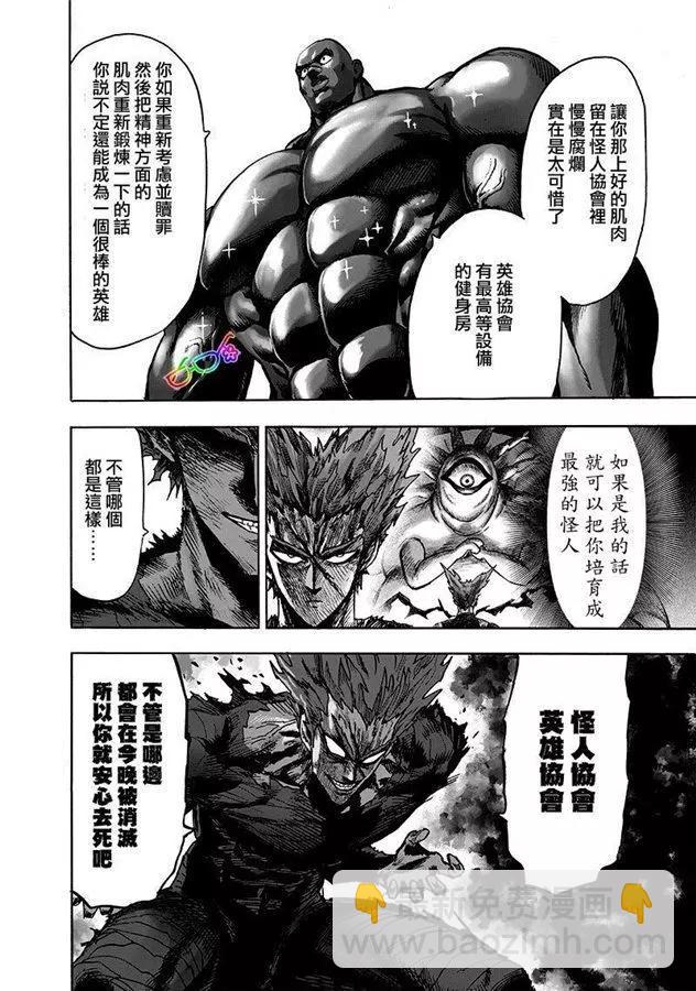 第169话14