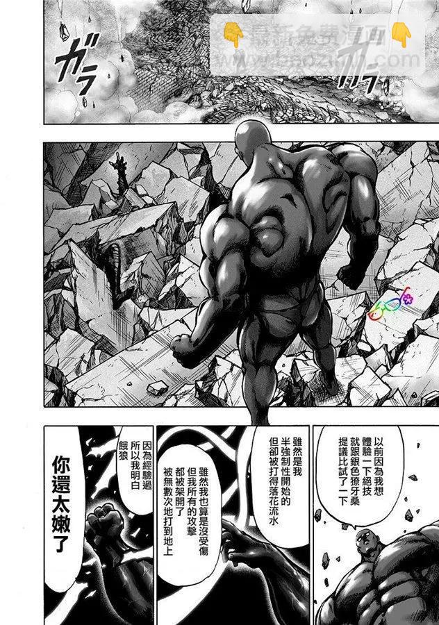 第169话19