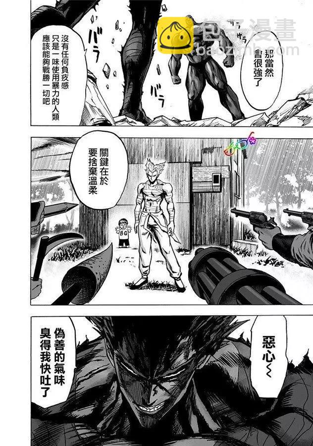 第169话21