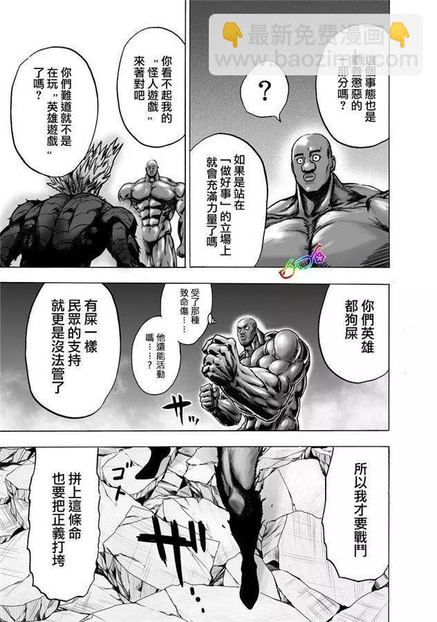 第169话22