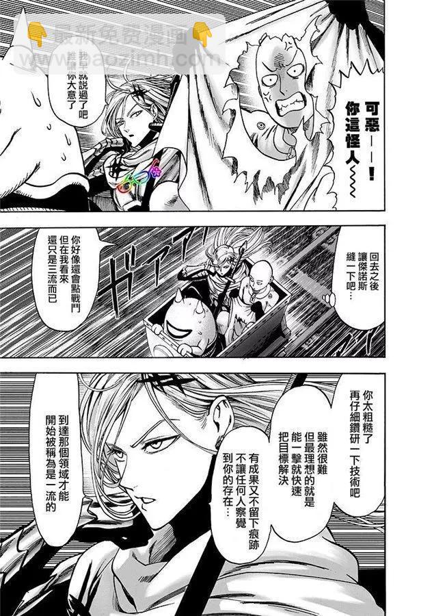第169话24