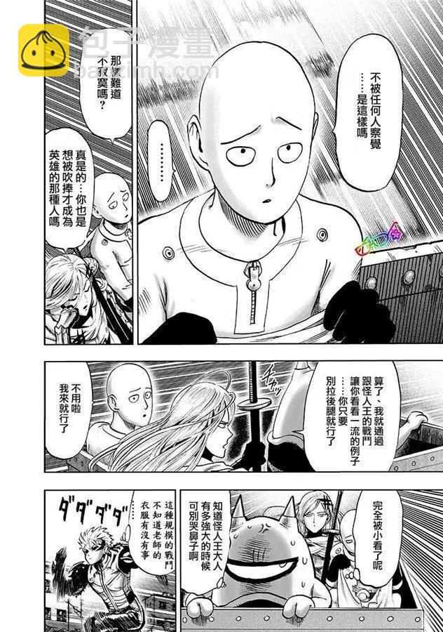 第169话25