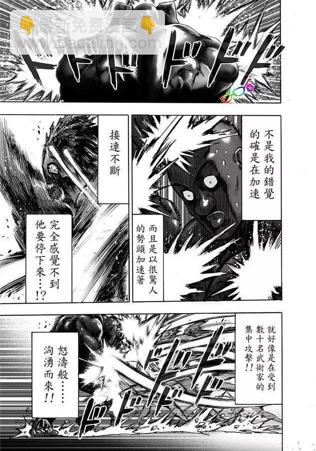 第169话28